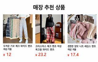 크림색 수건 캐시미어 와이드 팬츠 여자 봄가을겨울 캐주얼 스트레이트 슬