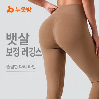취의당 여성 여름 하이웨이스트 요가바지 누드핏 힙업 보정 슬림 운동 헬스