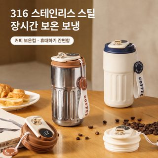 신형 커피잔 316 스테인리스 보온컵 높은 용모치 남녀 이중 물컵 휴대용 수