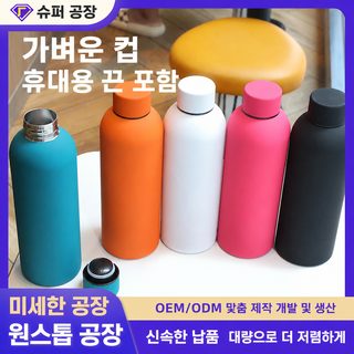 러버 코팅 스포츠 보온병 304 스테인리스 이중 진공 보온물병 여성용 콜라병