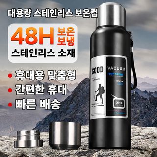 316 스테인리스 대용량 진공 보온병 휴대용 차망 물병 600/800/1000/1500/2000ml