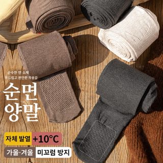 가을과 겨울 여성 면 레깅스 겉에 보온 검은색 슬림한 양말을 신고 허리를