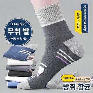 케이성야 남성 배색 스트라이프 중목 양말 흡습 통기성 사계절 캐주얼 양말