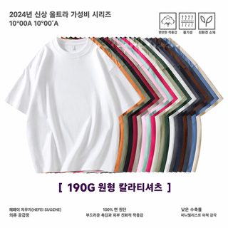 190g 코튼 무지 루즈핏 라운드넥 반팔 티셔츠 여름 데일리 기본 이너