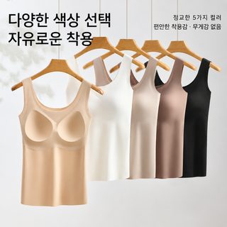 여성 아이스 실크 무봉제 와이드숄더 브라탑 민소매 이너웨어 여름 레이어
