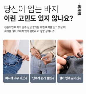 여성 청바지 허리 줄이기 밴드 숨은 탄력 벨트 후크형 바지 허리 조절용
