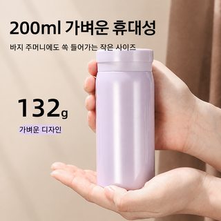 미니 304 스테인리스 진공 보온컵 휴대용 포켓 텀블러 200/300ml 남녀 공용 선