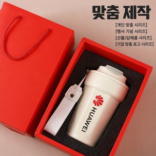 커피잔 로고 휴대용 휴대용 보온 보냉컵 남녀 물컵 광고 선물 각자컵 맞춤