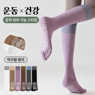 스트레스 운동 양말 여자 종아리 양말 전문 헬스 달리기 줄넘기 근육 압축
