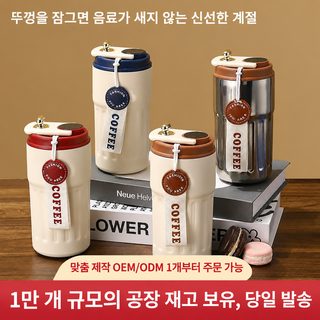 크로스보더 빈틈없는 316 스테인리스강 보온컵 스마트 온현 세로무늬 커피