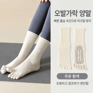 단색 요가 양말 전문 미끄럼 방지 운동 다섯 손가락 양말 중통 바닥 필라테