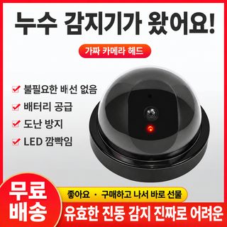 시뮬레이션 감시 카메라 모니터 모형 실내 가짜 프로브 펀치 면제 스티커