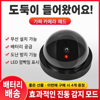 가정용 시뮬레이션 카메라 부착 구멍 없는 가짜 모니터 램프 도적 방지 가