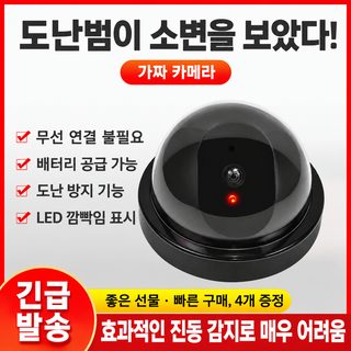 시뮬레이션 감시 카메라 모니터 모형 실내 가짜 프로브 펀치 면제 스티커