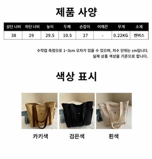 여성 캔버스 토트백 숄더백 대용량 다중 포켓 출퇴근 대학생 데일리 가방
