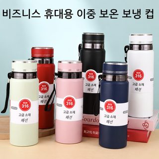 316 스테인리스 대용량 보온병 차 분리 스포츠 휴대용 물병