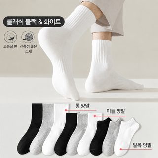 남녀공용 스포츠 양말 땀흡수 학생 농구양말 긴목 중목 단목