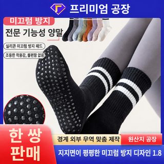 필라테스 미끄럼 방지 발가락 양말 중목 요가 운동 양말 단색 남녀공용