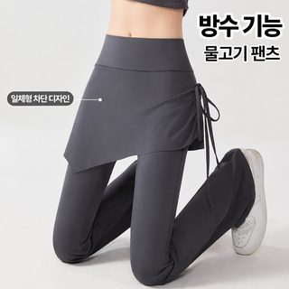 여성 하이웨이스트 부츠컷 요가 치마바지 페이크 투피스 노출방지 필라테