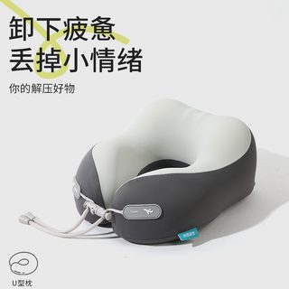 메모리폼 U자형 베개 여행용 휴대용 수납 목베개 냉감 목 지지 쿠션
