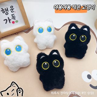 찍찍이 부르다 털털 파란 눈 고양이 걸이 만화 흰 고양이 인형 열쇠고리 가
