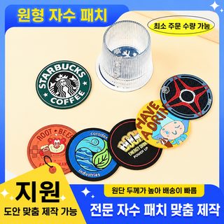 PVC 맞춤형 원형 컵매트 미끄럼 방지 단열 커피 찻잔 매트 카페용 쿠션 코스