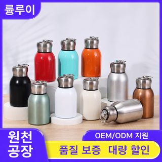 304 스테인리스 미니 보온병 300ml 학생용 휴대용 포켓 차량용 손잡이 텀블러