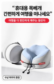 도매 메모리 솜 U자형 베개 여행 휴대용 목 보호 베개 비행기 잠 베개 목 디