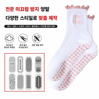 여성 요가 양말 미끄럼 방지 필라테스 양말 샤크레깅스 중목 운동 발가락