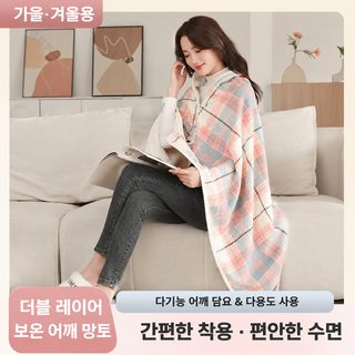 다기능 숄 담요 1인용 사무실 낮잠 무릎담요 두꺼운 소파 보온 블랭킷