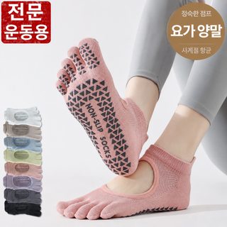 여성 오발가락 요가 양말 미끄럼 방지 면 소재 스포츠 댄스 필라테스 실내