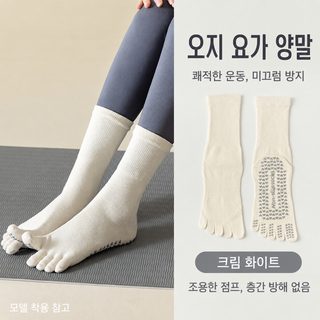 단색 요가 양말 전문 미끄럼 방지 운동 다섯 손가락 양말 중통 바닥 필라테