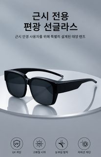 근시경용 클립형 편광 선글라스 UV400 운전 낚시 자외선 차단 남녀공용