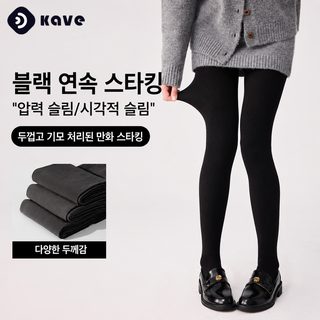 두꺼운 블랙 레깅스 여성 가을 겨울 보온 기모 스타킹 80D 벨벳 매트 블랙 슬