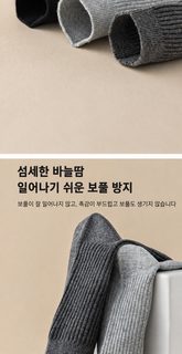 남성 중목 양말 흡습 통기성 무지 골지 긴 양말 가을 겨울 비즈니스 운동용