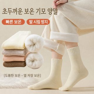 여성 겨울 중목 캐시미어 기모 양말 두꺼운 보온 수면 양말 프리사이즈