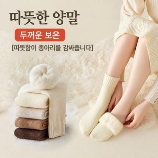 여성 겨울 기모 중목 양말 두꺼운 보온 수면양말 일본풍 단색 털실 프리사