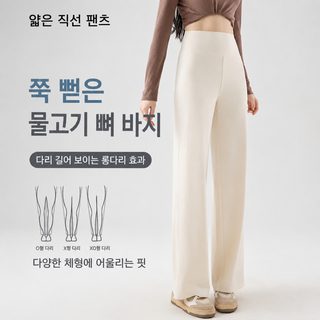 여성 요가 스트레이트 팬츠 9부 키작녀 와이드핏 여름 얇은 고탄력 통기성