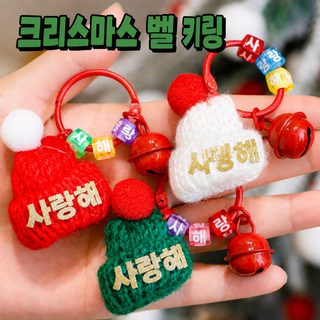 크로스보더 산타 모자 열쇠고리 귀여운 작은 모자 방울 열쇠고리 학생 작은