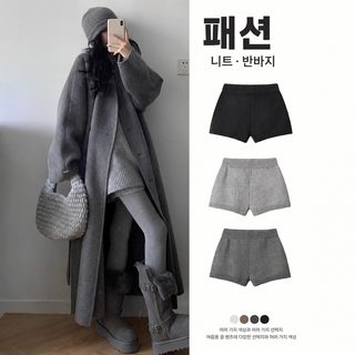 여성 그레이 니트 3부 반바지 가을 겨울 하이웨스트 와이드핏 부츠 코디 팬