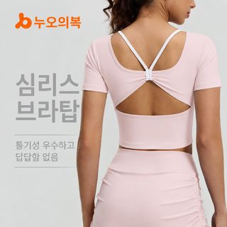 여성 나비 등라인 브라패드 반팔 요가복 상의 흡습속건 크로스백 운동복