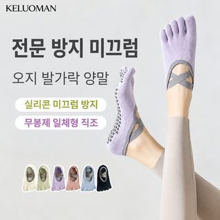 여성 오지 발가락 요가 양말 논슬립 필라테스 댄스 헬스 운동 양말