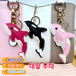 상어 고래 돌고래 동물 키링 PU 가죽 가방 장식 귀여운 캐릭터 열쇠고리