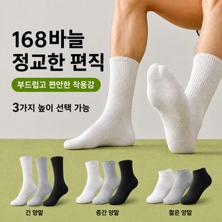 양말 남성 방취 흡한 봄여름 얇은 단색 면양말 여성 운동 중 스타킹 도매제