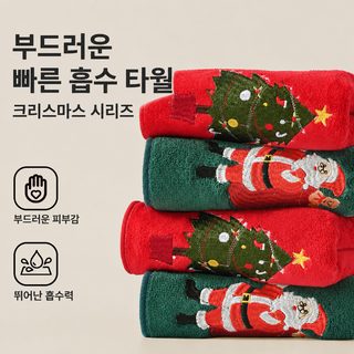 크리스마스 시리즈 선물 맞춤 코랄 벨벳 수건 성인 세안 수건 두껍게 흡수