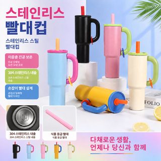 신형 도파민 40oz 손잡이 자동차 컵 304 스테인리스강 보온컵 야외 수행 대용