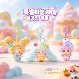 DIY 폭발 머리 인형 열쇠고리 장식 별 클립 귀여운 피규어 걸이 책가방 걸이 선물 도매