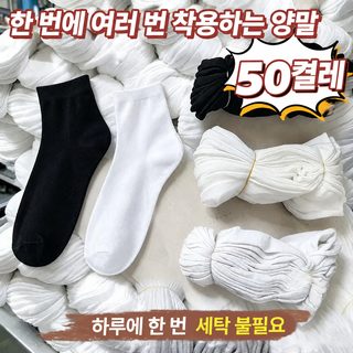 양말 공장 도매 남녀 사계절 통근금 순색 백합 일회용 양말 상품 공급원 제