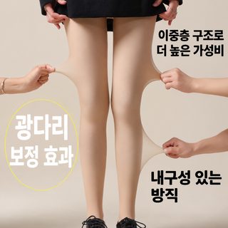 2026秋冬新款双层光腿神器女裸感肤色连裤袜耐穿防勾丝自然打底袜