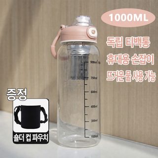 초대용량 유리컵 내고온 차시계 남자 낚시 찻잔 차량용 물병 주전자 독립